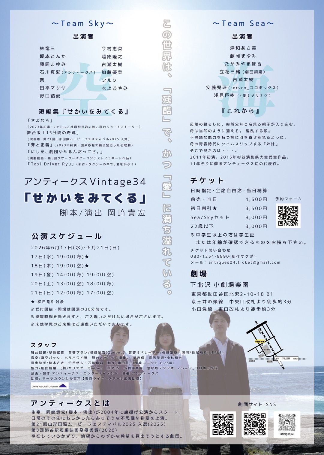 フライヤー裏